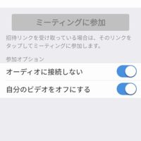 AndroidでZoomアプリ2